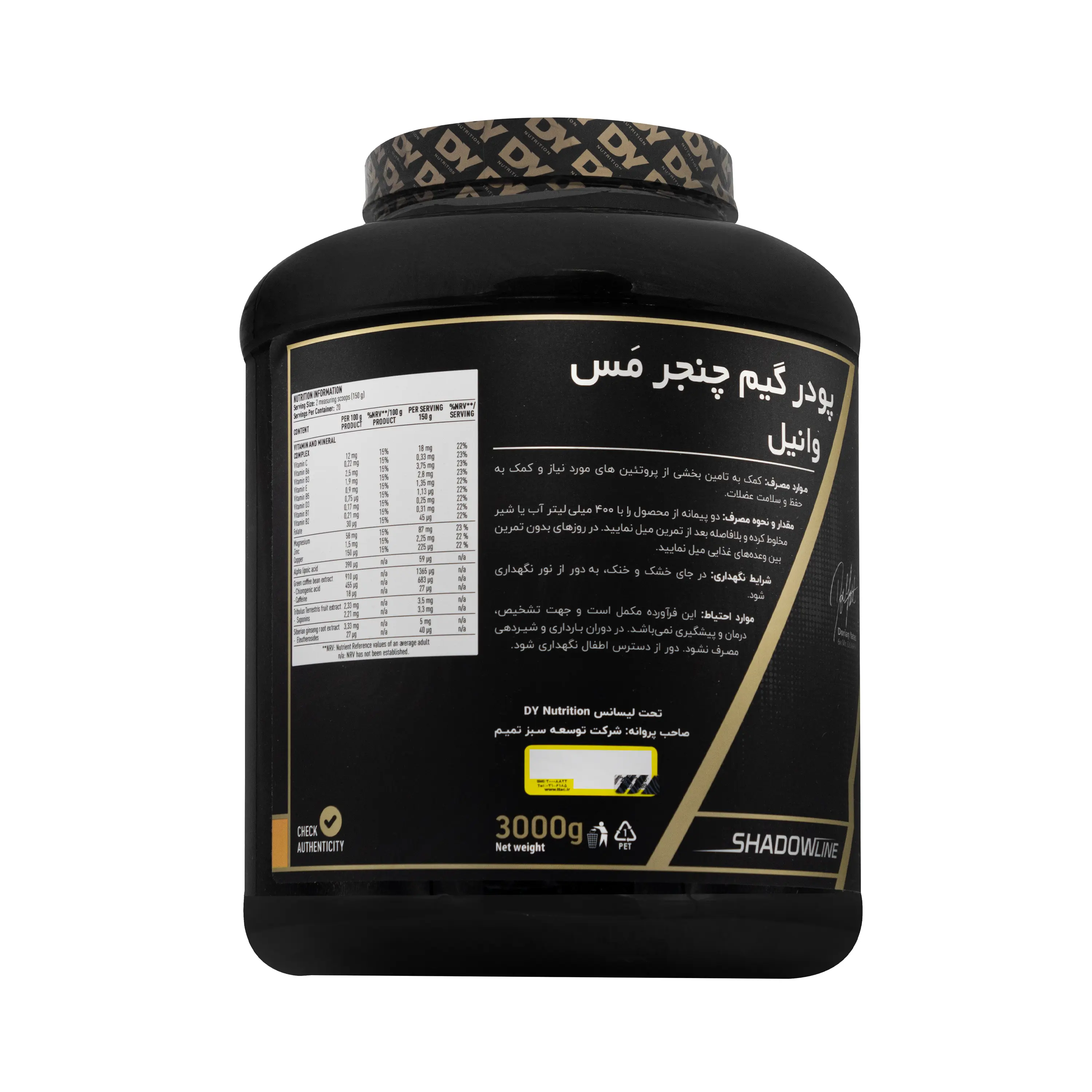 پودر گیم چنجر مس طعم وانیل 3000 گرمی دی وای نوتریشن